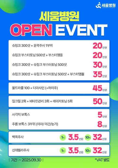 오픈이벤트