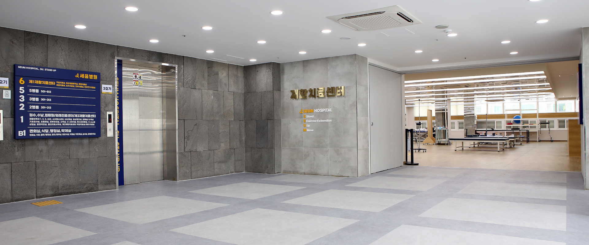 재활치료센터1